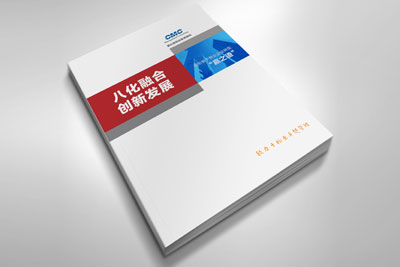 八化融合、創(chuàng)新發(fā)展，康達(dá)信發(fā)布新形勢(shì)下物業(yè)企業(yè)轉(zhuǎn)型“贏之道”白皮書