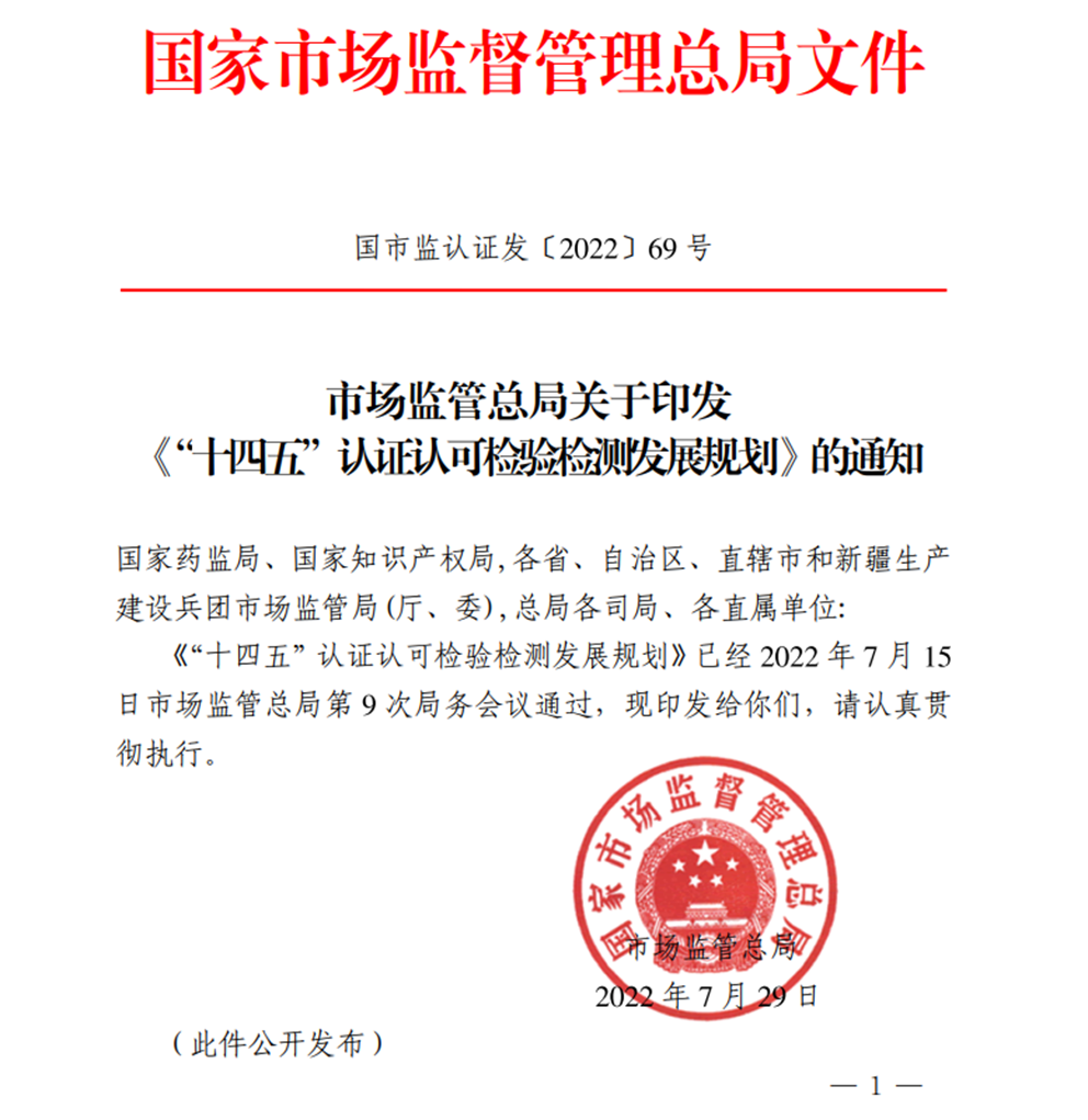 國家出手整頓！有望驅(qū)動近4000億的認證市場加快自我凈化