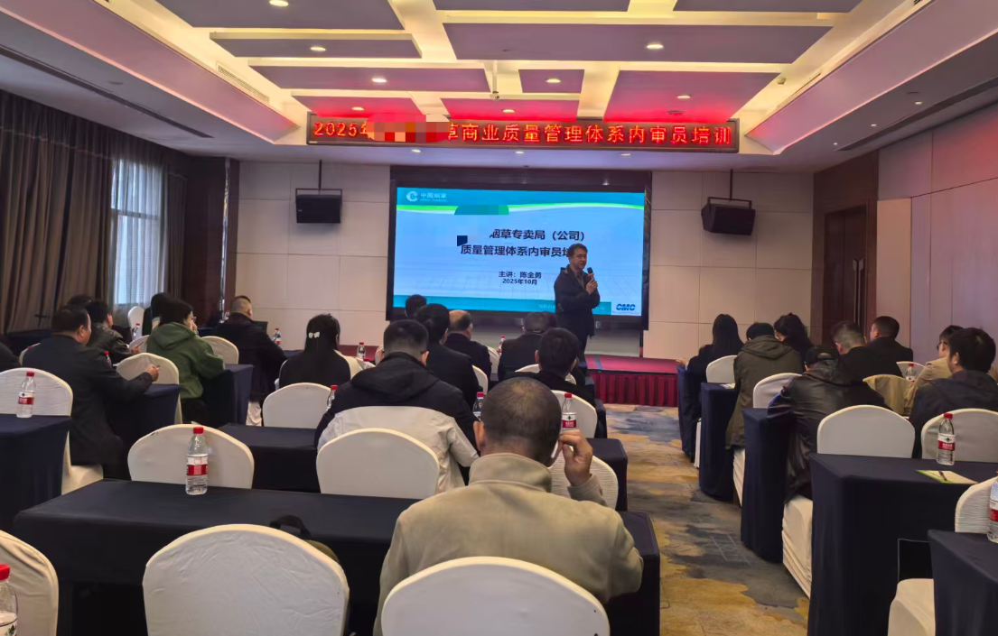 我司協(xié)助企業(yè)開展內(nèi)審員培訓，以標準化建設賦能企業(yè)高質(zhì)量發(fā)展